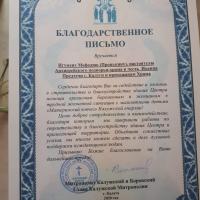 Митрополит Калужский и Боровский Климент вручил насятоятелю храма святого пророка Иоанна Предтечи в Калуге игумену Мефодию (Пронькину) за участие в сборе средств для Центра 