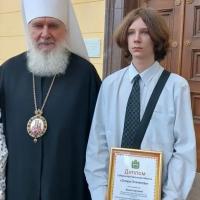 Христос Воскресе! Учащийся воскресной школы Предтеченского духовно-просветительского центра Артемий Жуков награжден Дипломом Губернатора Калужской области «Опора Отечества» на lV фестивале «Душа ребенка», который проходил в драматическом театре 14 мая 2026г.
